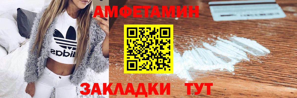 Видное  АМФЕТАМИН  Вход с VPN  АМФ VHQ 