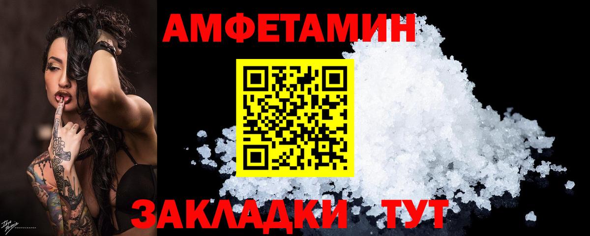 Amphetamine Premium Видное