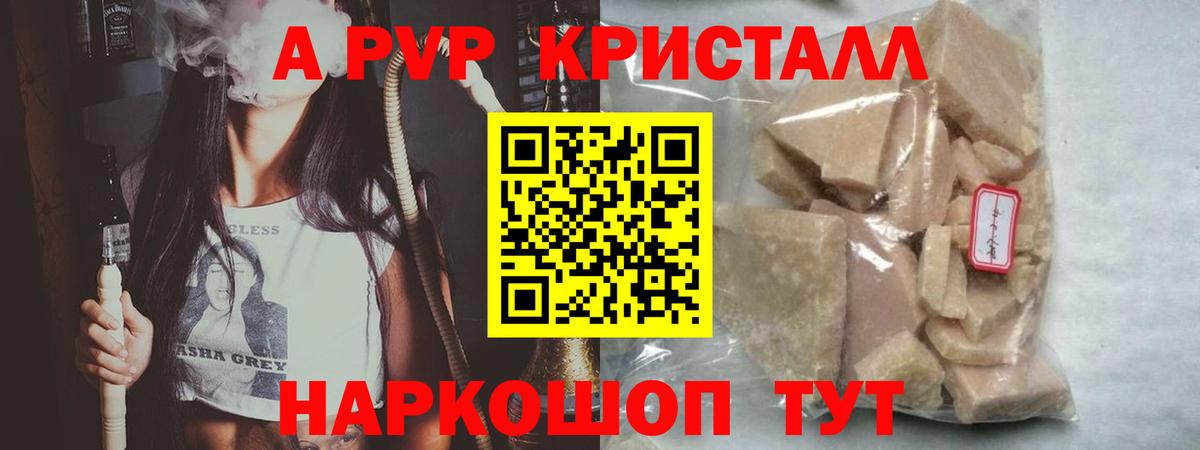 А ПВП крисы CK  Вход с VPN  APVP  Видное  APVP Соль 