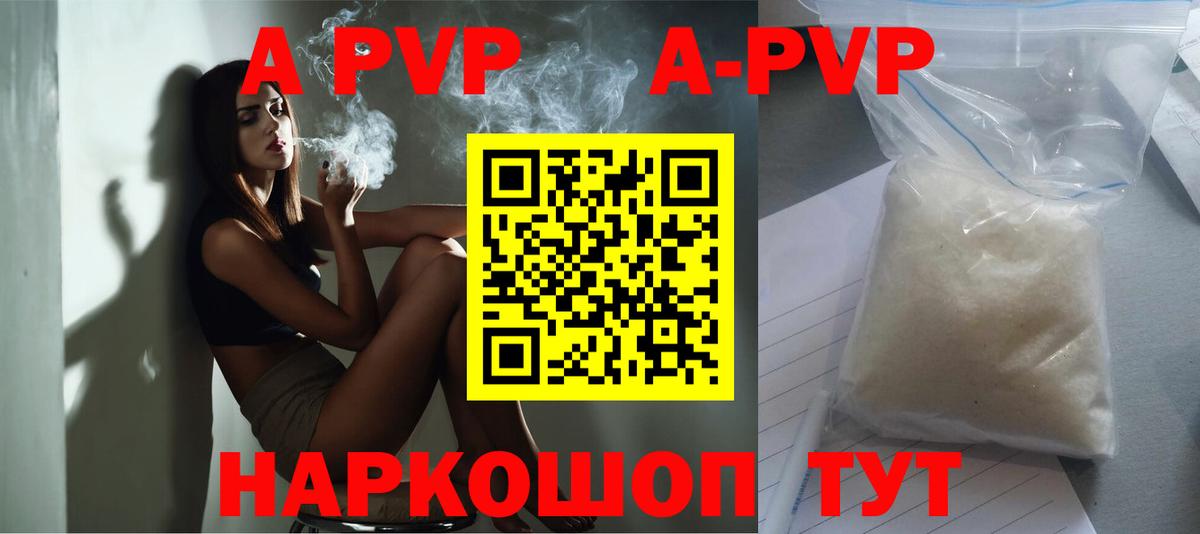A PVP СК Видное