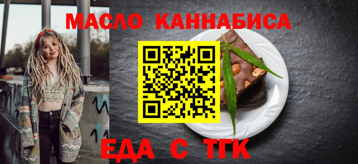 Видное  Еда ТГК марихуана  Вход с VPN 