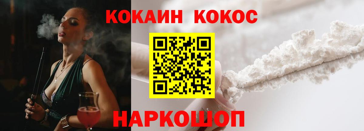COCAIN  Cocaine Fish Scale  Вход с VPN  Видное  купить  сайты  COCAIN Колумбийский 