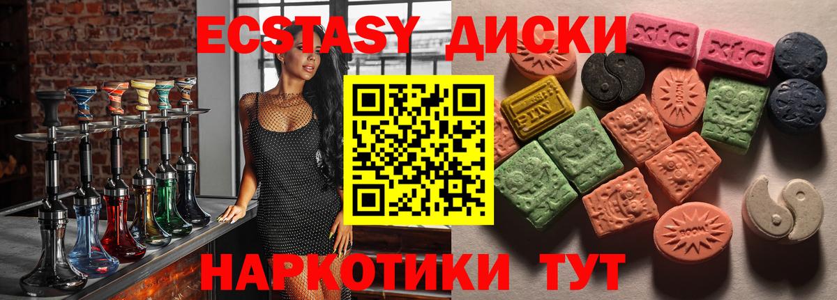 Видное  Ecstasy Philipp Plein  Ecstasy  ЭКСТАЗИ Cube  blacksprut   Вход с VPN 
