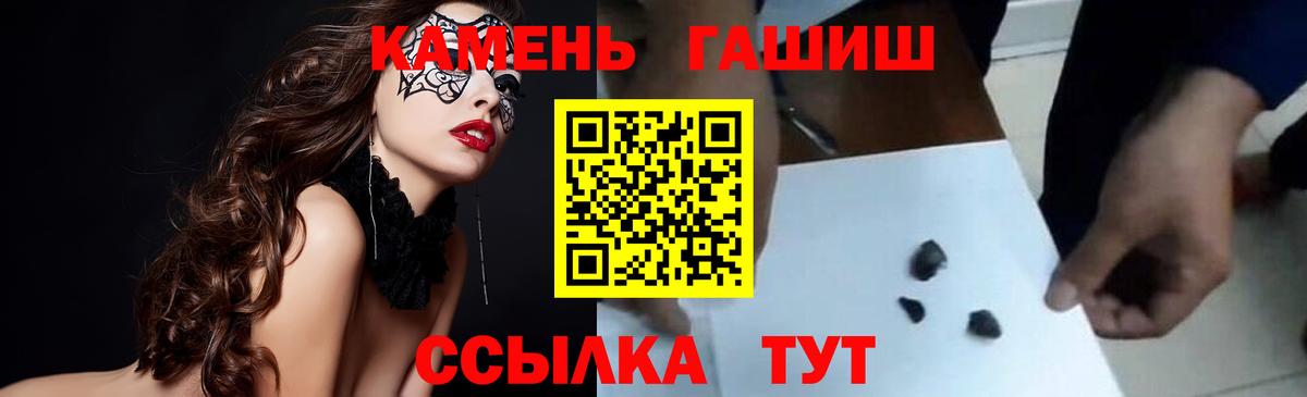 ГАШ хэш  Гашиш hashish  Видное  Вход с VPN 