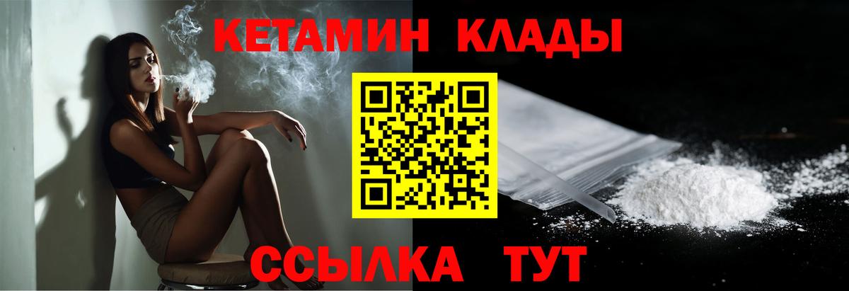 Кетамин ketamine Видное