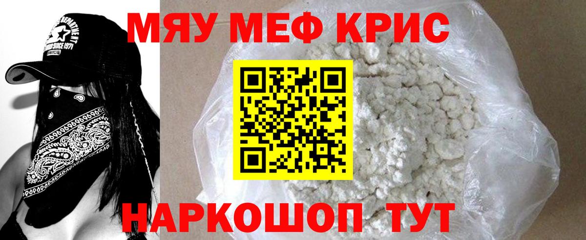 Мефедрон Видное