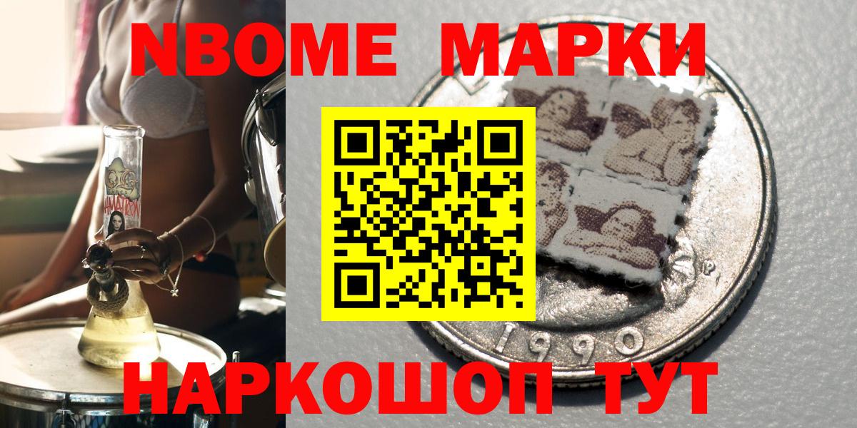 Видное  Марки N-bome 1,5мг  Марки 25I-NBOMe  Вход с VPN 