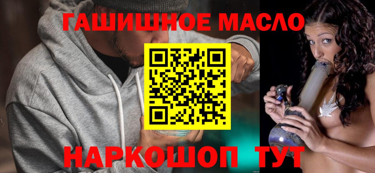 Дистиллят ТГК концентрат  как найти наркотики  Вход с VPN  Видное  ТГК вейп с тгк 